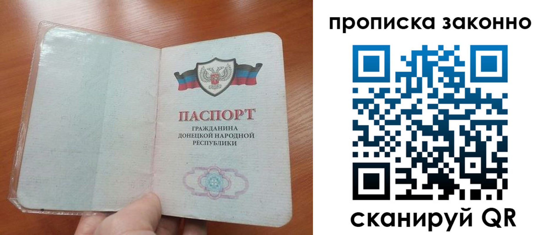 прописка паспорт в Южно-Сахалинске