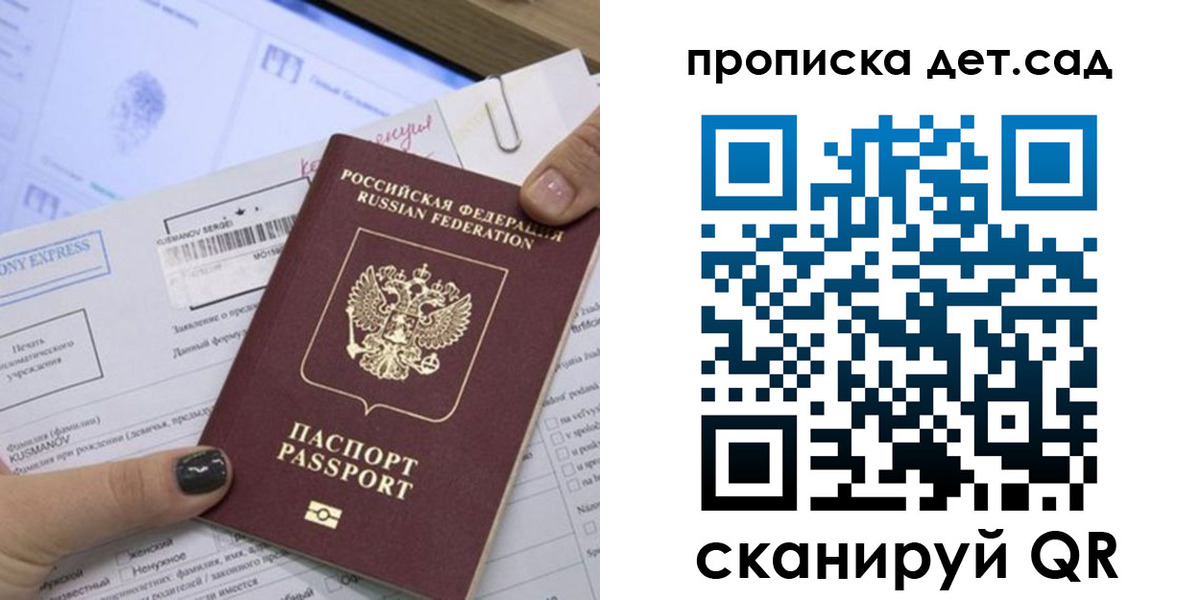 временная регистрация поиск в Южно-Сахалинске