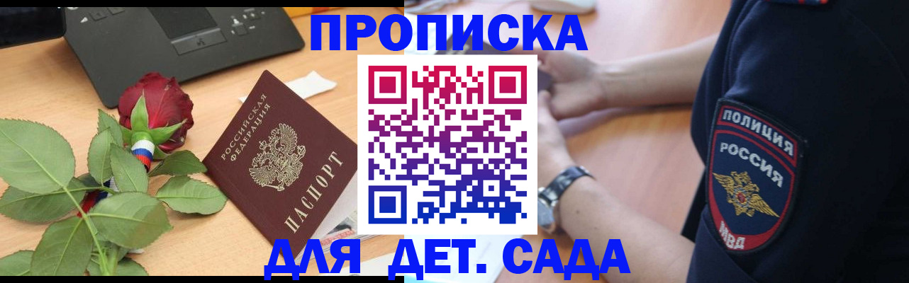 временная регистрация собственник в Южно-Сахалинске