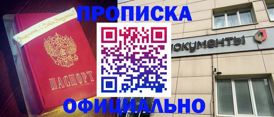 временная регистрация в квартире в Южно-Сахалинске