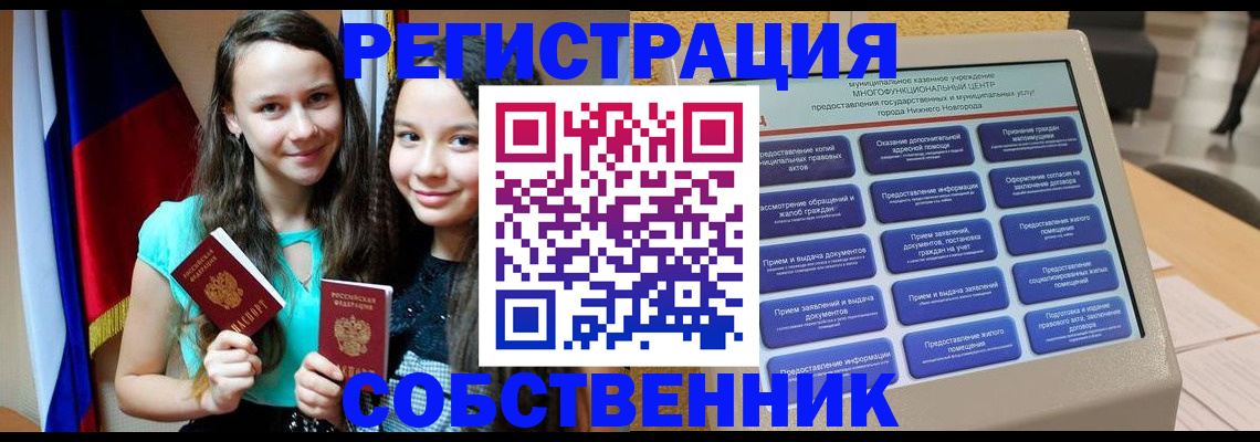 регистрация для дет. сада в Южно-Сахалинске