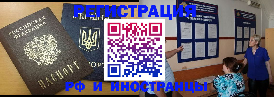 миграционный учет в Южно-Сахалинске