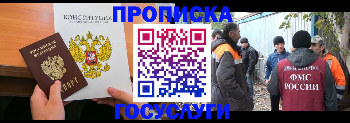 временная регистрация адрес в Южно-Сахалинске