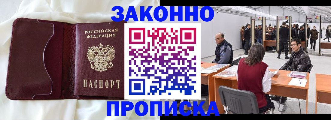 прописка для военкомата в Южно-Сахалинске