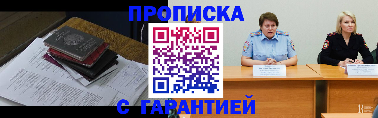 временная регистрация в квартире в Южно-Сахалинске